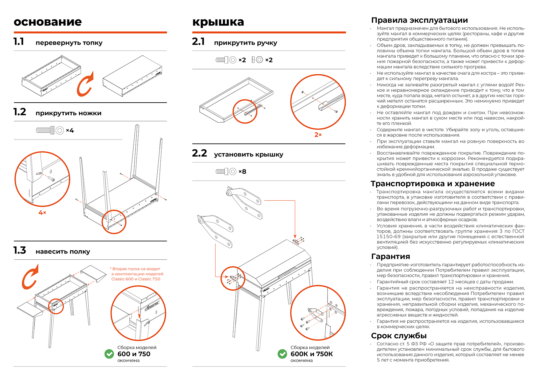 Мангал gratar классика мкл 750